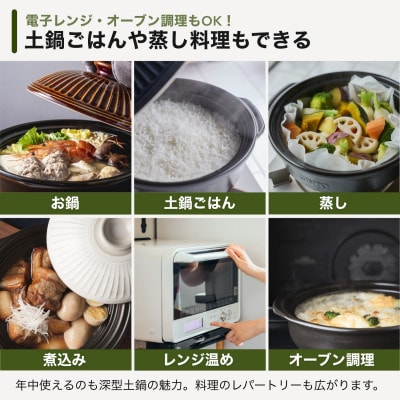 菊花 深型土鍋 8号 粉引