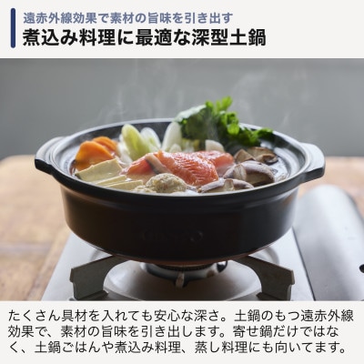 菊花 深型土鍋 8号 瑠璃