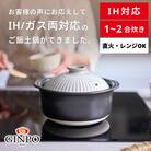菊花 ごはん土鍋 2合 IH粉引
