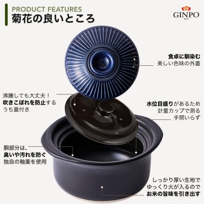菊花 ごはん土鍋 3合 IH対応 瑠璃