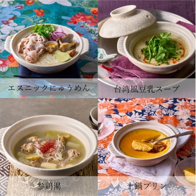 墨貫入 土鍋 6号