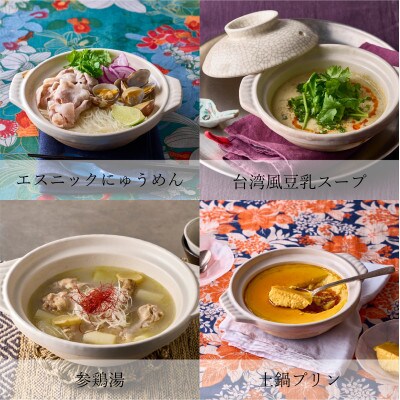 墨貫入 土鍋 7号