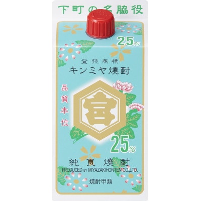 キッコーミヤ焼酎 キンミヤパック25度900ml×1ケース(6本)