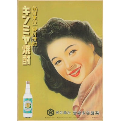 キッコーミヤ焼酎 キンミヤパック25度900ml×1ケース(6本)