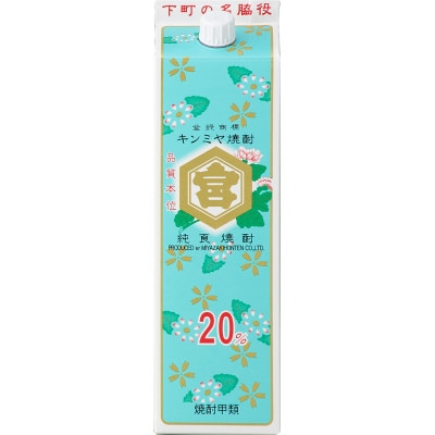 キッコーミヤ焼酎 キンミヤパック20度1.8L×1ケース(6本)