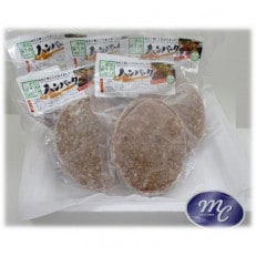 伊勢水沢牛ハンバーグ 5個セット | ふるさと納税のお礼品