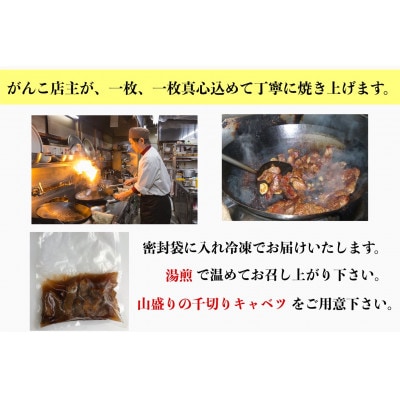 来来憲で創業当初から人気のこま焼き　1個