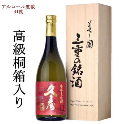 美味し国三重の本格麦焼酎久寿紅札 41度　桐箱入り