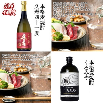 美し国三重の本格麦焼酎厳選3本セット【モンドセレクション金賞受賞】久寿25度セットイン　飲み比べ