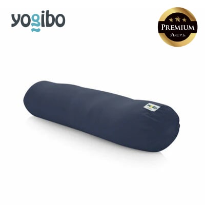 Yogibo Roll Max Premium ネイビーブルー