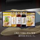 九鬼ごま油三本+すりごまセット