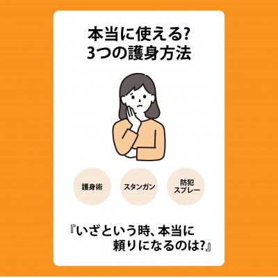 護身用防犯スプレー　ICHIGEKI