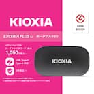 キオクシア (KIOXIA) 外付けSSD EXCERIA PLUS G2 ポータブル1TB
