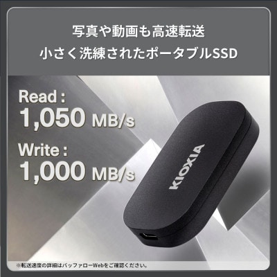 キオクシア (KIOXIA) 外付けSSD EXCERIA PLUS G2 ポータブル1TB