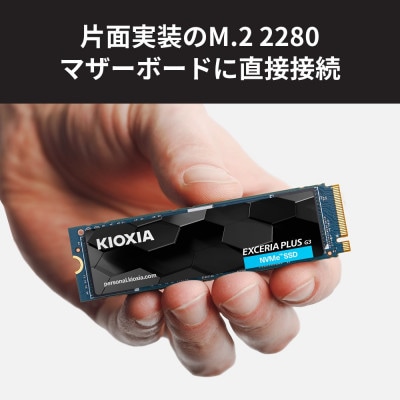 キオクシア(KIOXIA)内蔵SSD EXCERIA PLUS G3 2TB