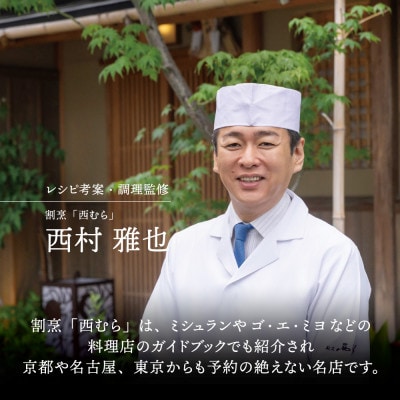 旨鶏焼(うまとりやき)西京味噌味　200g×6p