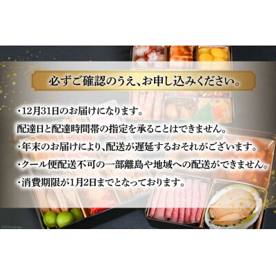 気仙沼産フカヒレ入り 豪華海鮮 おせち [宴] [20564193] ◎