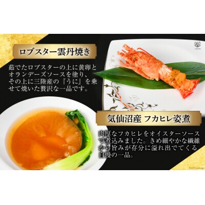 気仙沼産フカヒレ入り 豪華海鮮 おせち [宴] [20564193] ◎