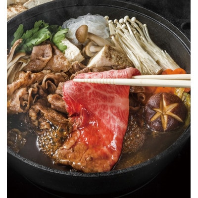 松阪牛　モモ　または　ウデ　すき焼き用　850g(牛脂付き)
