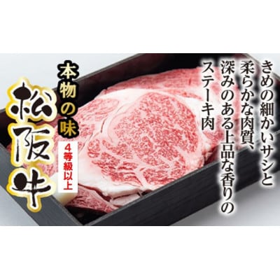 松阪牛ロースステーキ用200g×3枚(牛脂付き)