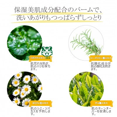 【天然柚子の香り】柚子香クレンジングバーム 90g× 2本
