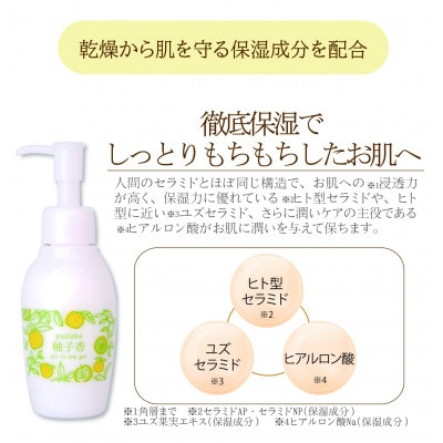 【天然柚子の香り】柚子香オールインワンジェル　120g×1本