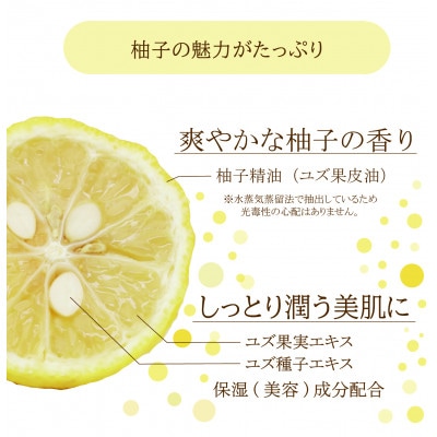 【天然柚子の香り】柚子香オールインワンジェル　120g×1本