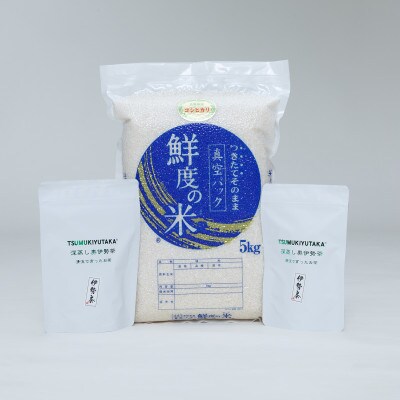 こしひかり精米(真空パック)5kgと奥伊勢茶ティーバック(急須用1袋、マグカップ用1袋)のセット