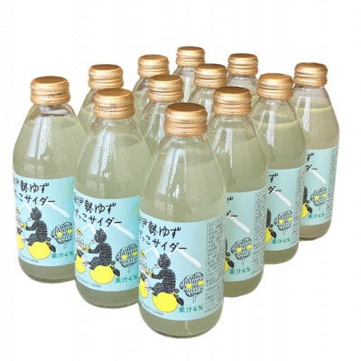 ゆずっこサイダー12本セット