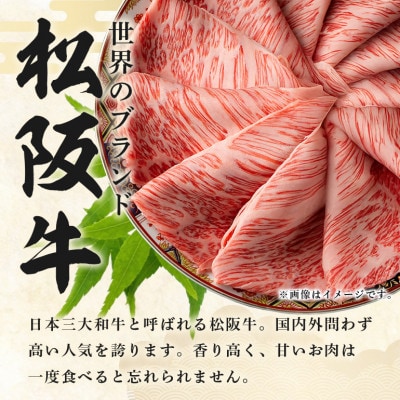 松阪牛 すき焼き(モモ・バラ・カタ) 400g
