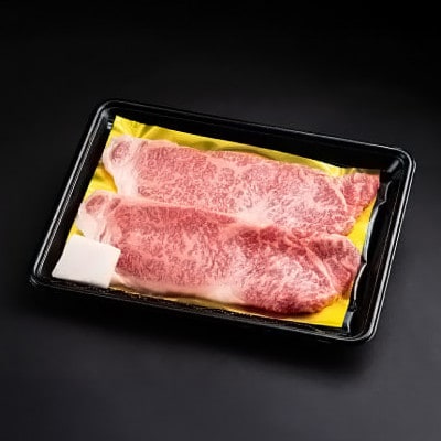 松阪牛 サーロインステーキ 300g(約150g×2枚)