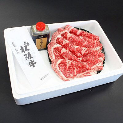 松阪牛 すき焼き (ロース)皿盛り(タレ付き)500g