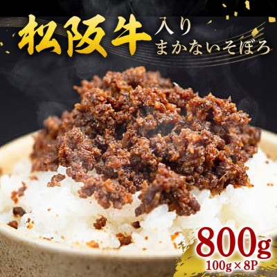 ���㋍����܂��Ȃ����ڂ� �v800g (100g×8P)