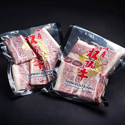 松阪牛 骨付きトロカルビ 400g (約200g×2P)