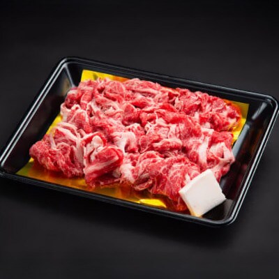 松阪牛 切り落とし 400g