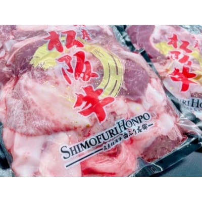 松阪牛 すじ 1kg(500g×2P)