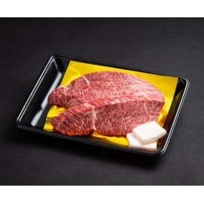 松阪牛 カイノミステーキ　400g(約200g×2枚)