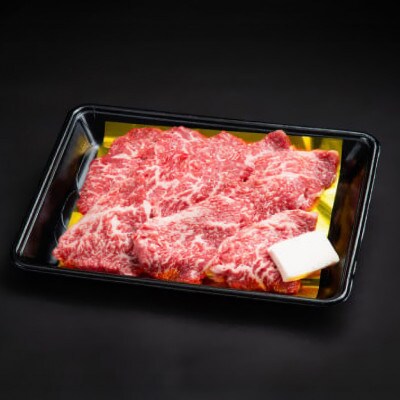 松阪牛焼肉 (赤身) 400g