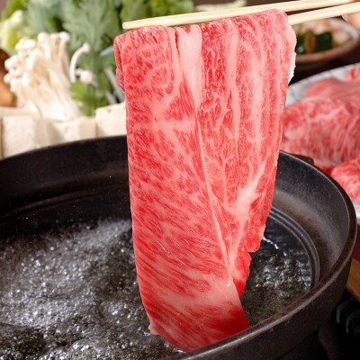 松阪牛 しゃぶしゃぶ用(ロース・肩ロース) 400g