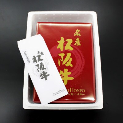 松阪牛 サーロインステーキ 600g (約150g×4枚)