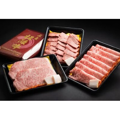 松阪牛 オールスター セット 計1.2kg(特選ロース, 特選カルビ, 特選サーロイン)