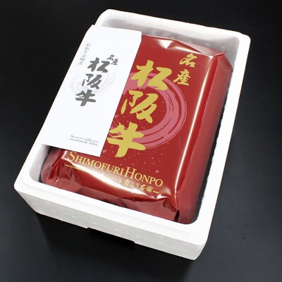 松阪牛 カイノミハーフステーキ 200g(約100g×2枚)