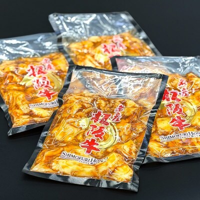 松阪牛トロトロホルモン 300g×4P