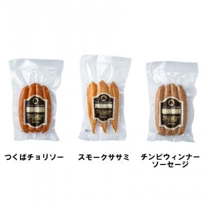 筑波ハム手づくり　ハムスライス・ソーセージ・べーコンとスモークササミのバラエティセット11品