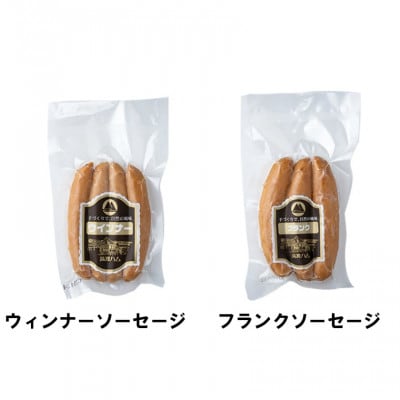 筑波ハム手づくり　べーコン・ソーセージとスモークササミのバラエティセット8品【離島・沖縄配送不可】