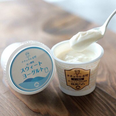 筑波ハム 毎日のご褒美味わいヨーグルトセット(ヨーグルト2種・クリームチーズ)【離島・沖縄配送不可】