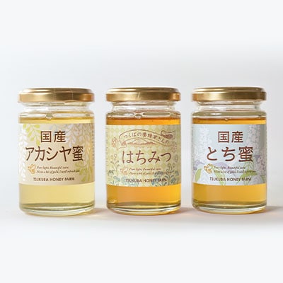 つくばコレクションを含む国産はちみつギフト