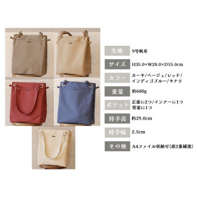 須田帆布　がんがん・トート(レッド)