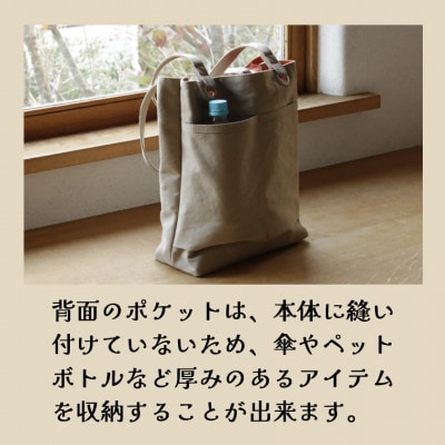 須田帆布 デイリー・トート その2(オレンジ×ベージュ)