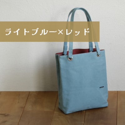 須田帆布 デイリー・トート その2(ライトブルー×レッド)